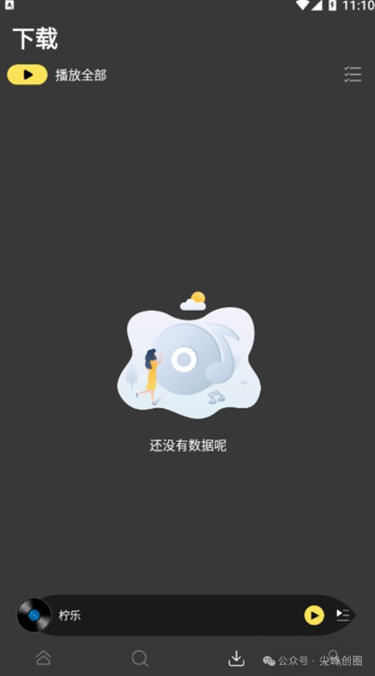 柠乐音乐解锁VIP版app免费下载，拥有全球热门曲库，所有音乐支持解析下载到本地