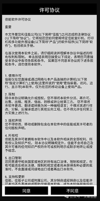 佳能打印App下载，手机最新安卓版打印软件，支持多种佳能打印机型号