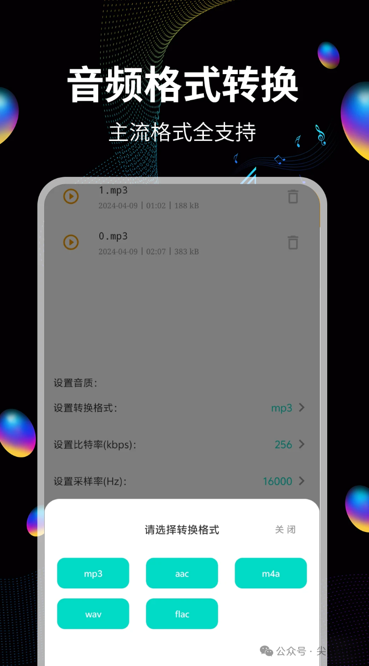 音频提取专家（视频提取音频软件）免费下载，音频提取小工具，支持多种格式的视频文件当中提取音频