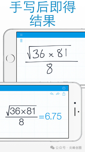 手写计算器（MyScript Calculator）app下载，安卓手机多功能手写计算器，模仿手写输入计算方法