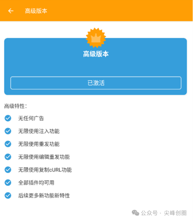 HttpCanary（小黄鸟数据抓包分析）高级解锁版下载，安卓HTTP/HTTPS多种协议专用抓包工具