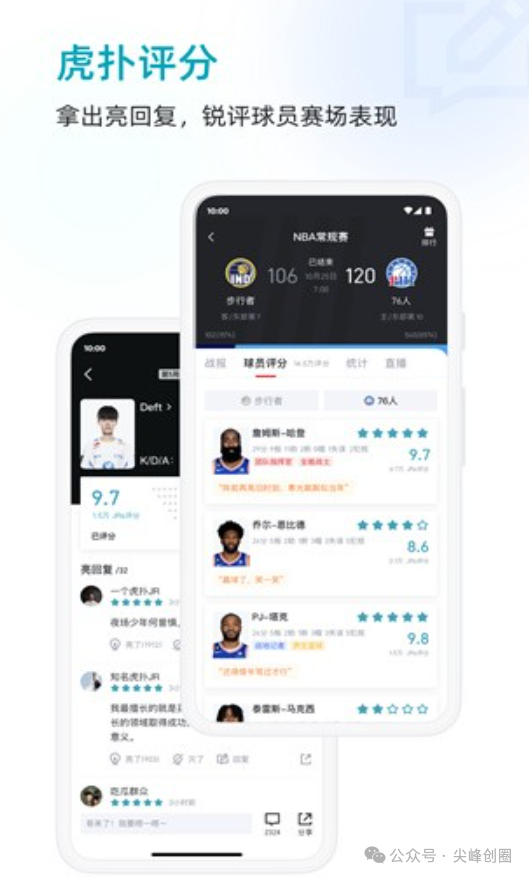 “虎扑”软件已去广告版下载，现场体育赛事直播手机app，涉及NBA/CBA/足球/游戏/电竞内容