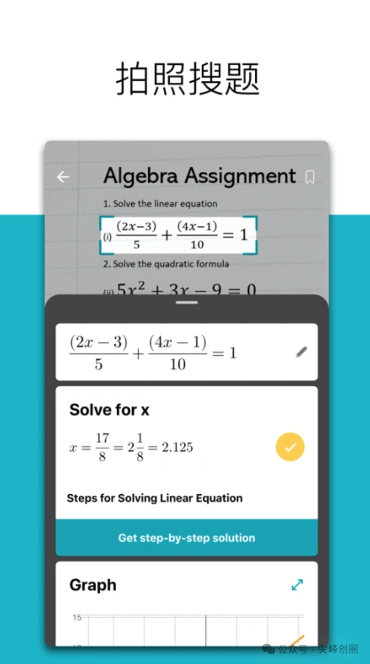 微软数学（数学学习app）免费下载，支持拍照搜题、求解题目，手写输入方式的数学学习软件