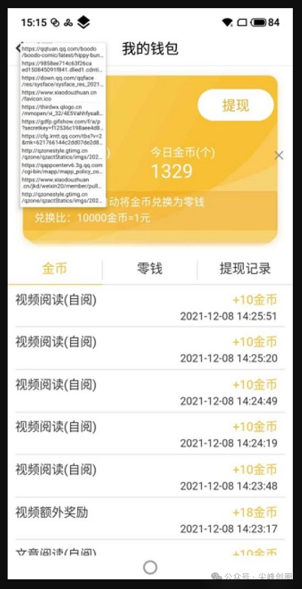 HttpCanary（小黄鸟数据抓包分析）高级解锁版下载，安卓HTTP/HTTPS多种协议专用抓包工具