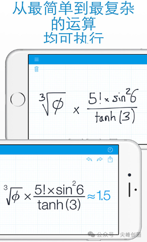 手写计算器（MyScript Calculator）app下载，安卓手机多功能手写计算器，模仿手写输入计算方法