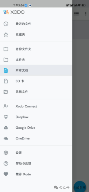 xodo pdf（PDF阅读和编辑软件）免费下载，专业高级解锁版，支持手机编辑、签名、共享、填写操作