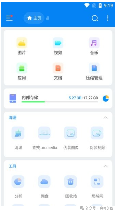 ESuper文件管理器app下载，手机版安卓免费文件管理器推荐，支持文件浏览、管理、优化功能