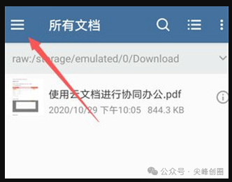 xodo pdf（PDF阅读和编辑软件）免费下载，专业高级解锁版，支持手机编辑、签名、共享、填写操作