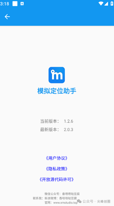 模拟定位助手免费版下载，最新版纯净版定位神器app，修改手机定位范围覆盖多个国家