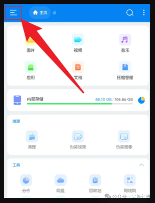 ESuper文件管理器app下载，手机版安卓免费文件管理器推荐，支持文件浏览、管理、优化功能