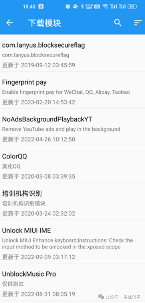 太极app最新版本下载，不用root、刷机也能用Xposed框架，实现调整手机各种设置参数