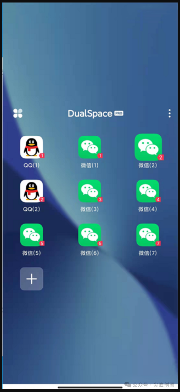 最新DualSpace Pro（多开软件）免费下载，一台安卓手机双开空间、多开应用，支持无限多开和账户多开