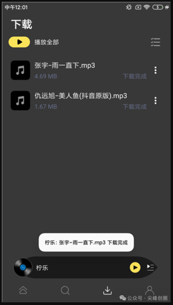 柠乐音乐解锁VIP版app免费下载，拥有全球热门曲库，所有音乐支持解析下载到本地