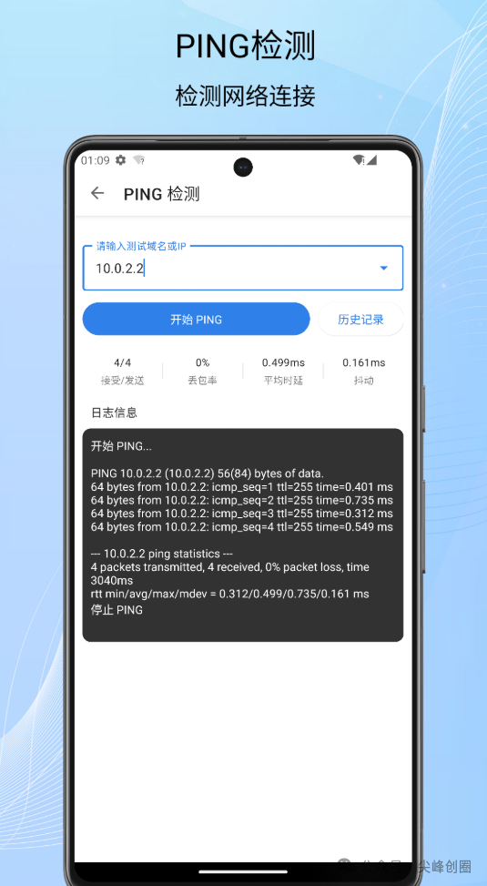 手机“信号检测仪”app下载，一键监测手机、WiFi、蓝牙、GPS多维信号，优化手机网络环境