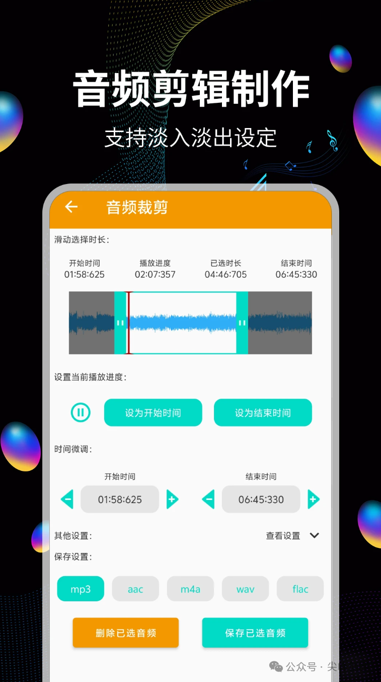 音频提取专家（视频提取音频软件）免费下载，音频提取小工具，支持多种格式的视频文件当中提取音频