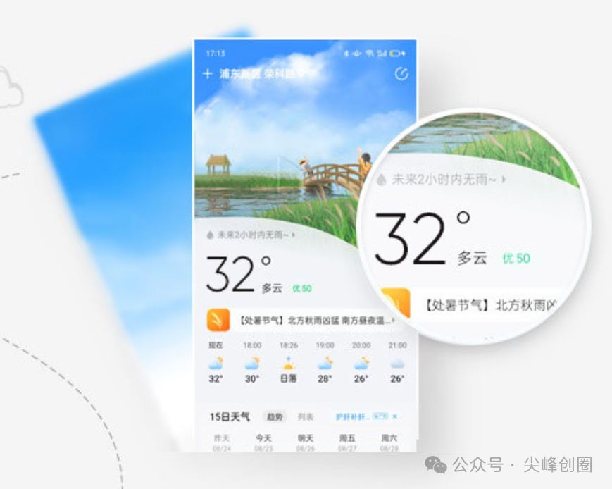 2345天气王（手机天气预报软件）下载，免费精准实时天气app，提供全国3644个城市，31464个乡镇天气