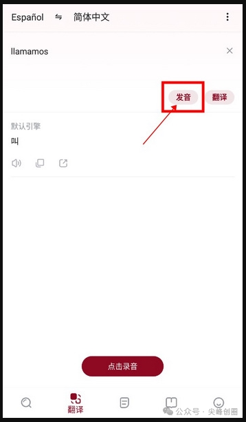 西语助手Eshelper下载，免费解锁会员版app，让你拥有一口流利西班牙语