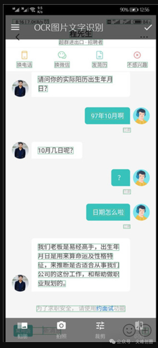 一个木函（工具软件）最新解锁会员版下载，手机小工箱大全，内有100多种不同的实用小工具