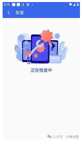 Recycle Bin（数据恢复软件）免费下载，恢复手机各种被误删的文件的工具