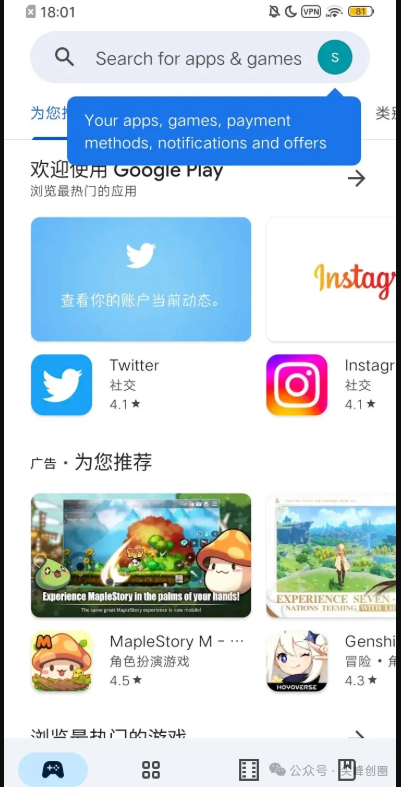 Google Play(谷歌应用商店)软件下载，附安卓版+苹果iOS版安装包，内有大量海内外APP