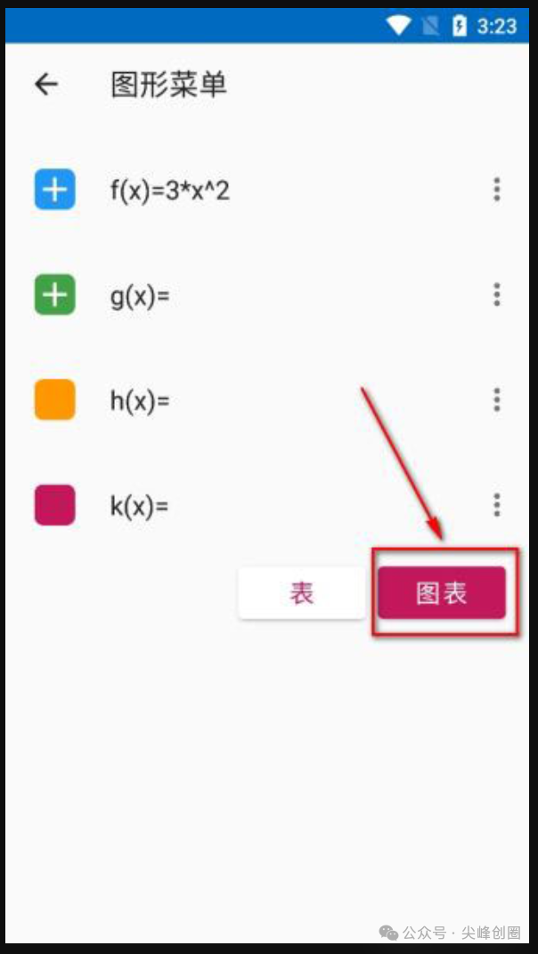 Algeo calculator（科学图形计算器）专业版软件免费下载，绘制函数图像的多功能计算器APP，就像你写在纸上一样