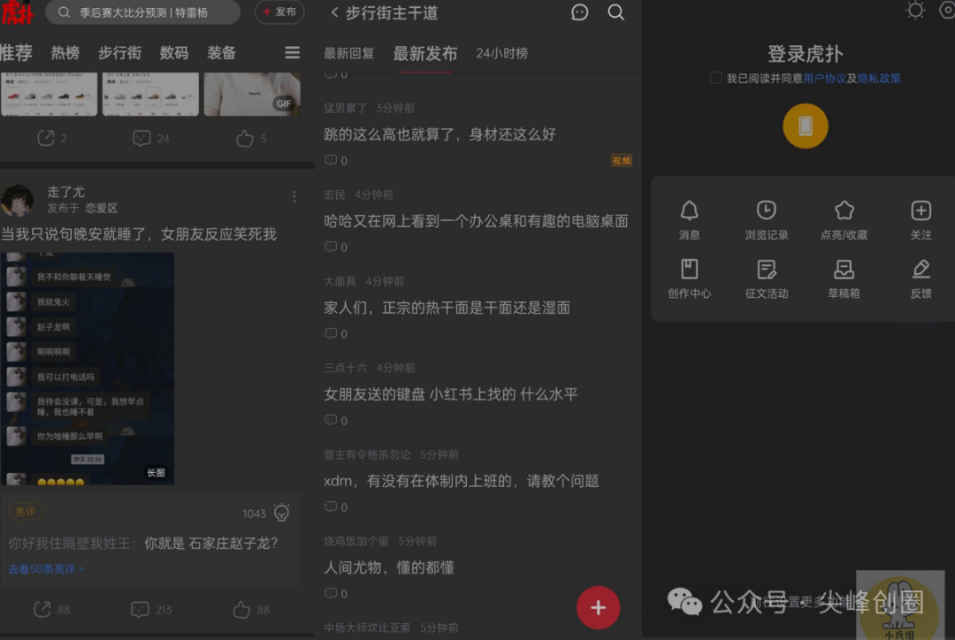 “虎扑”软件已去广告版下载，现场体育赛事直播手机app，涉及NBA/CBA/足球/游戏/电竞内容