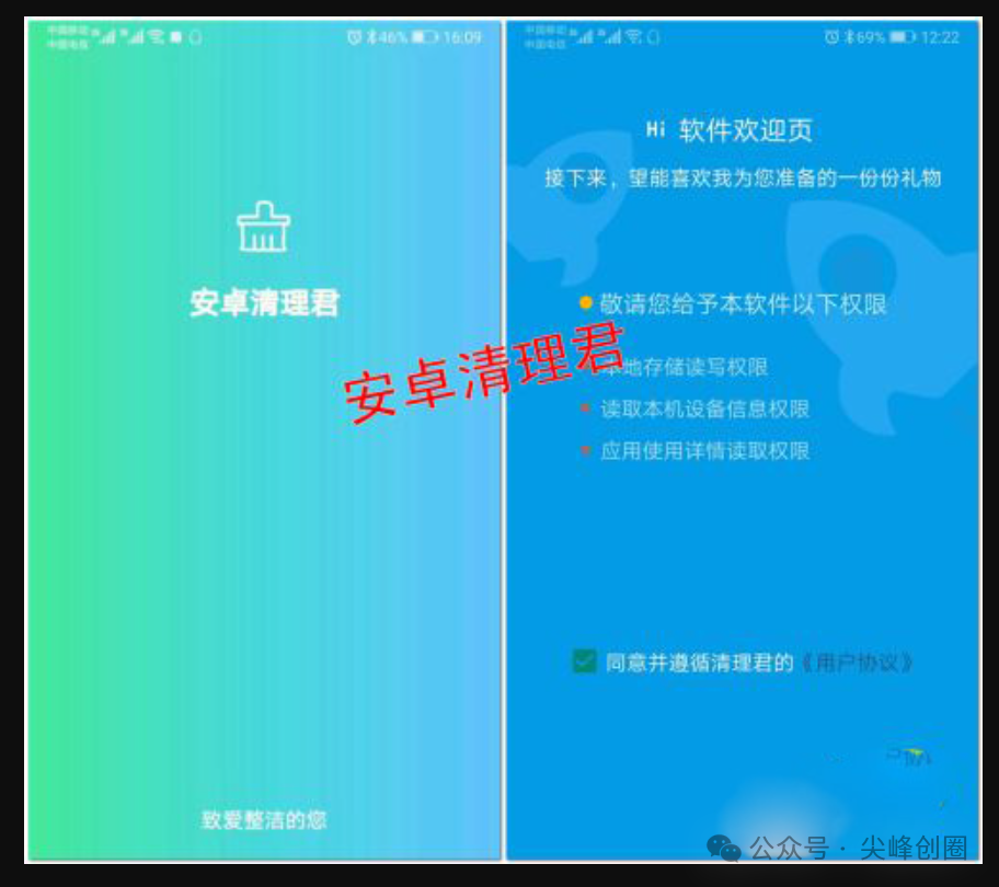 安卓清理君（手机清理软件）最新解锁版app下载，永久高级版pro，专业的手机缓存及垃圾清理工具