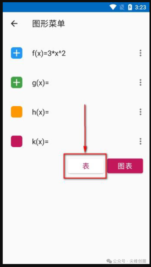 Algeo calculator（科学图形计算器）专业版软件免费下载，绘制函数图像的多功能计算器APP，就像你写在纸上一样