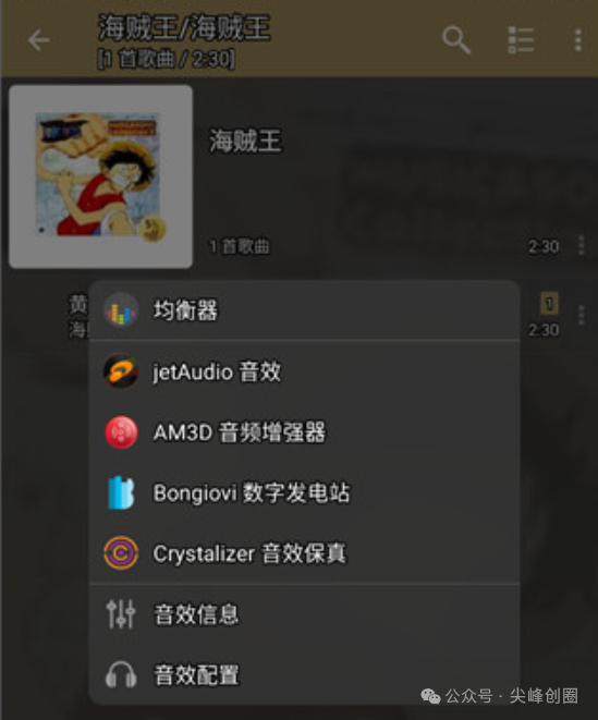 jetaudio（音乐播放器）免费下载，丰富的歌曲资源，非常值得推荐的安卓手机音乐软件