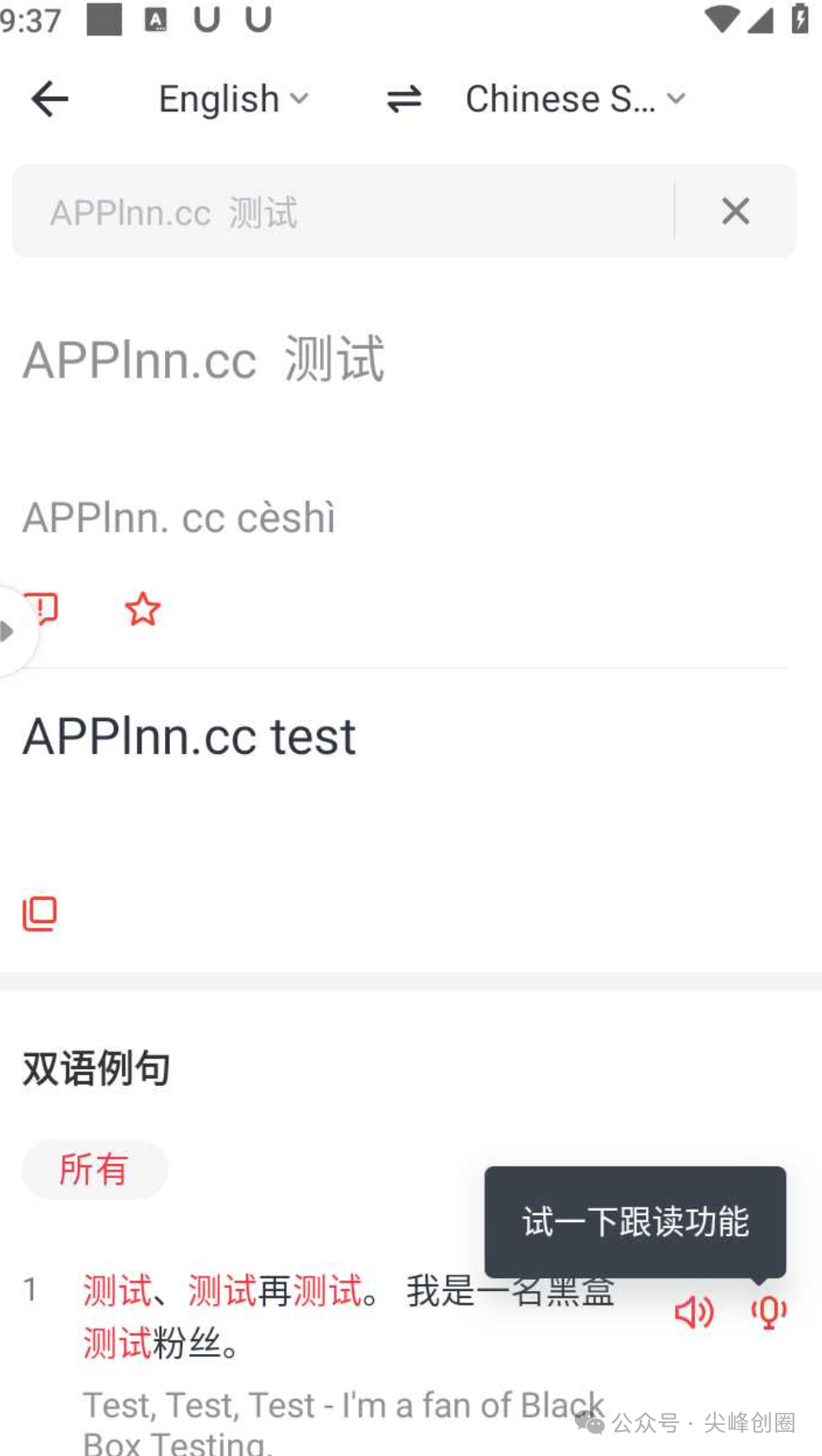 有道词典国际版app免费下载，可翻译全球超过108种不同的语言，满足你学习、工作和出国旅行等场景