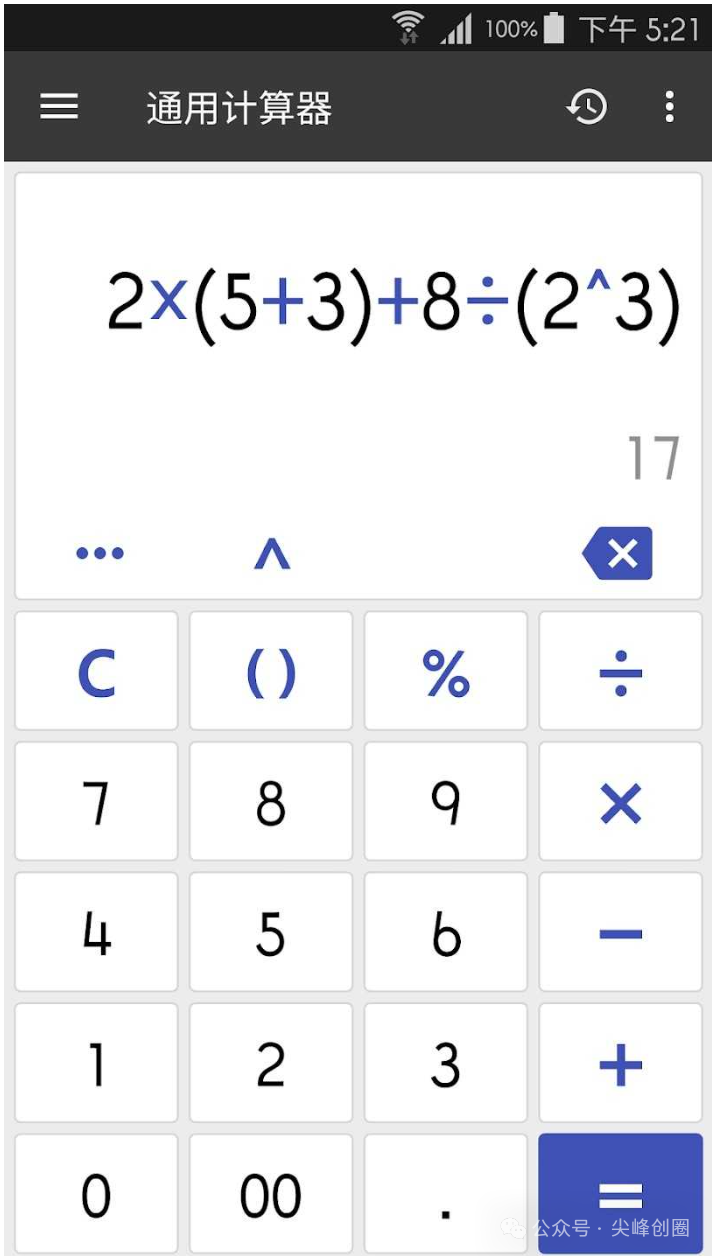 ClevCalc Premium（万能计算器）免费下载、集成了单位换算、货币转换、日期、销售等计算器，万能的计算工具