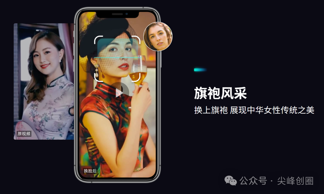 脸秀（FaceShow）免费永久解锁版下载，一键ai生成换脸视频，3000 +热门精彩换脸模板