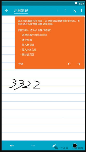 Squid笔记解锁版软件下载，好用的笔记app，每天日记/备忘录/会议记录都能记录