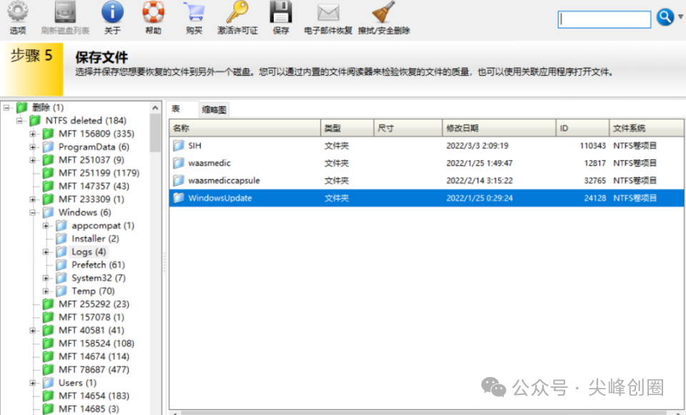 File Recovery （电脑数据恢复软件）免费下载，支持恢复电脑里的文件、音频、视频、相片等数据修复工具