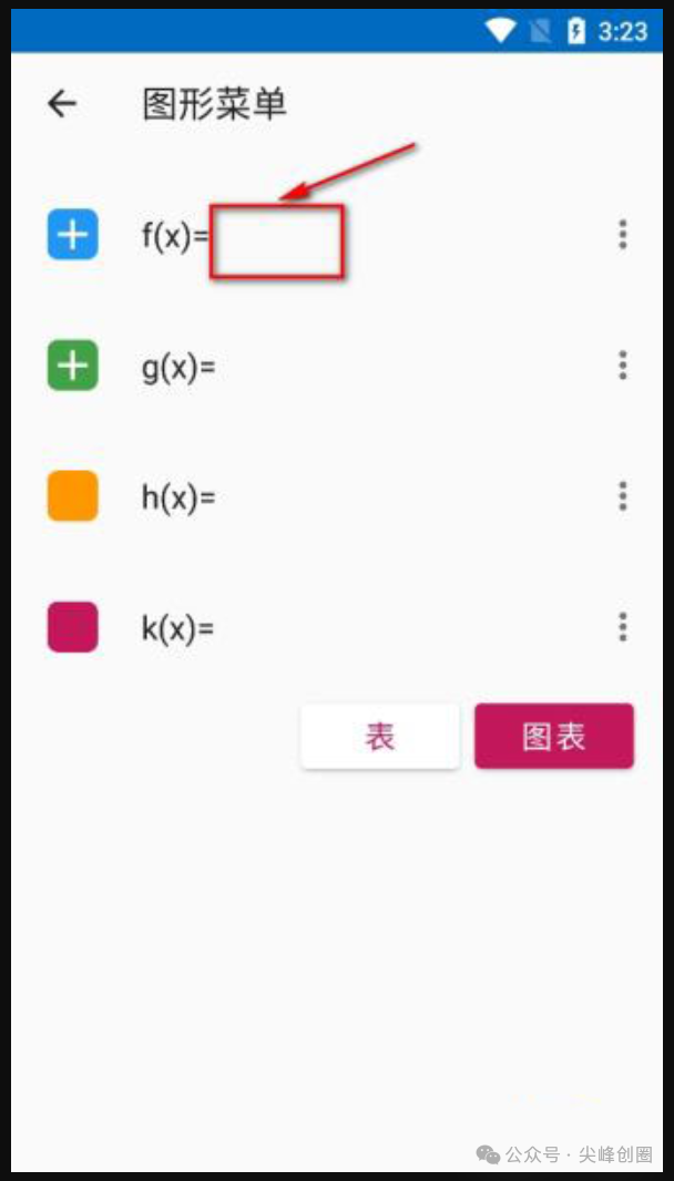 Algeo calculator（科学图形计算器）专业版软件免费下载，绘制函数图像的多功能计算器APP，就像你写在纸上一样