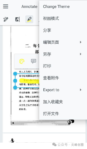 xodo pdf（PDF阅读和编辑软件）免费下载，专业高级解锁版，支持手机编辑、签名、共享、填写操作