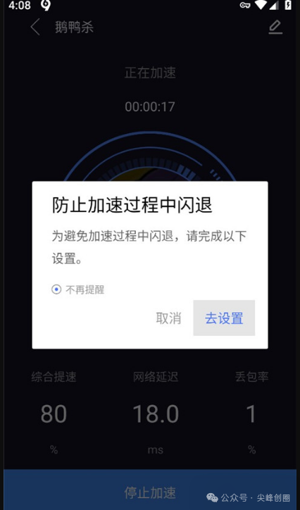 最新“99手游加速器”解锁版下载，安卓手机无广告手游加速器，海量加速布点及电竞级加速专线宽带