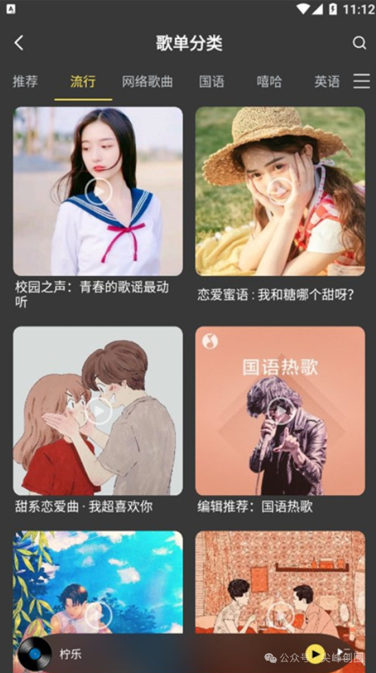 柠乐音乐解锁VIP版app免费下载，拥有全球热门曲库，所有音乐支持解析下载到本地