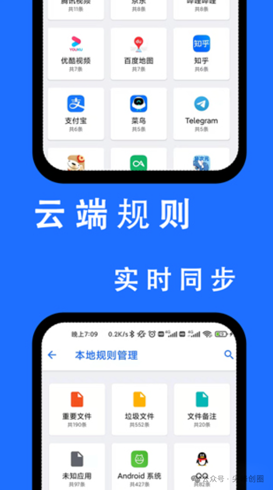 安卓清理君（手机清理软件）最新解锁版app下载，永久高级版pro，专业的手机缓存及垃圾清理工具