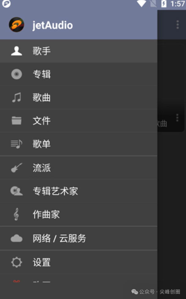 jetaudio（音乐播放器）免费下载，丰富的歌曲资源，非常值得推荐的安卓手机音乐软件