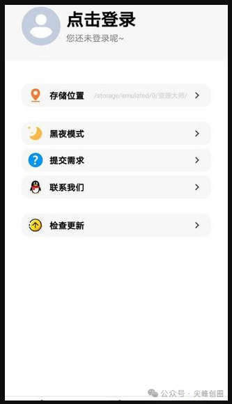 资源大师解锁vip版免更新app下载，全网资源搜索神器，支持网盘、小说、教学、电子书资源搜索下载