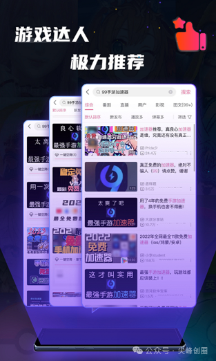 最新“99手游加速器”解锁版下载，安卓手机无广告手游加速器，海量加速布点及电竞级加速专线宽带
