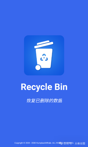 Recycle Bin（数据恢复软件）免费下载，恢复手机各种被误删的文件的工具