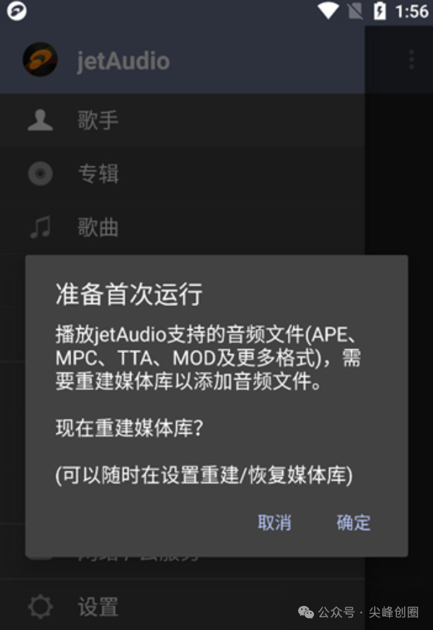 jetaudio（音乐播放器）免费下载，丰富的歌曲资源，非常值得推荐的安卓手机音乐软件