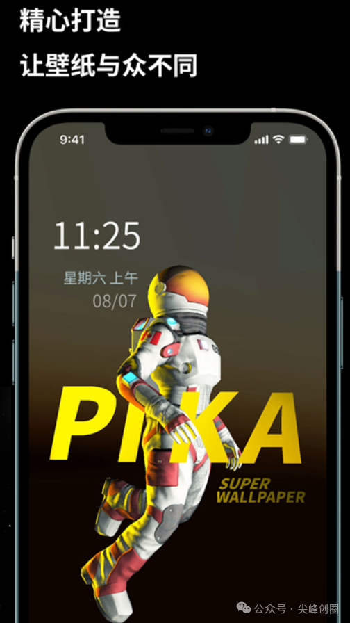 皮卡超级壁纸（Pika! Super Wallpaper）解锁版APP下载，手机高清壁纸软件，内有海量优质手机桌面壁纸资源