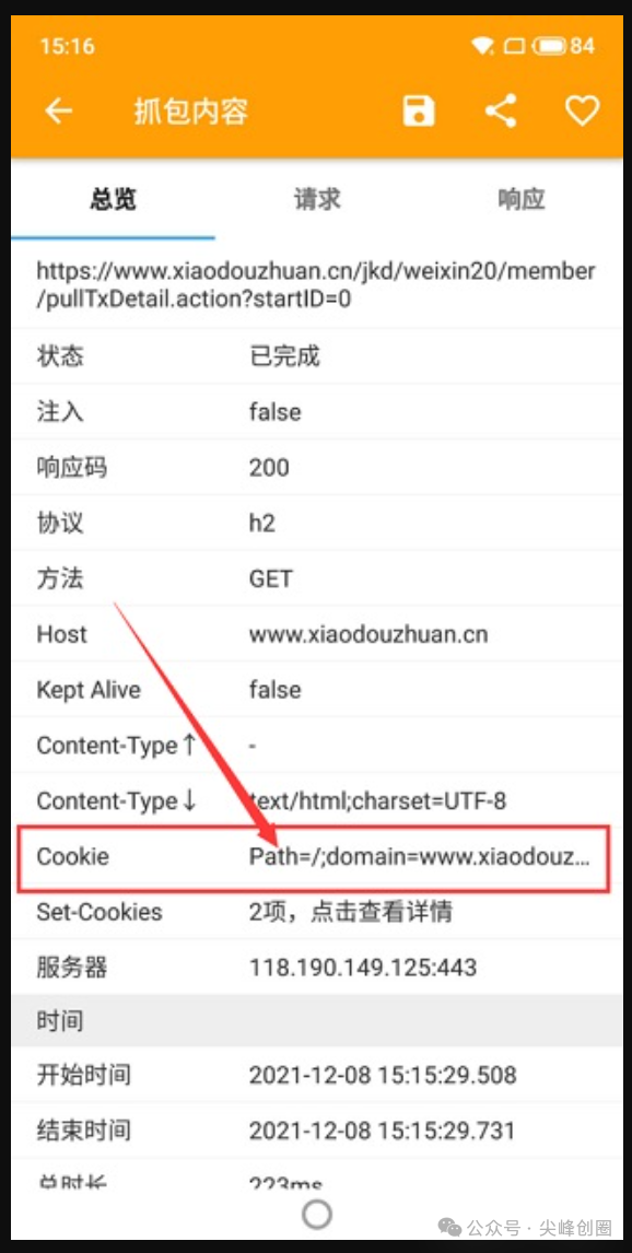 HttpCanary（小黄鸟数据抓包分析）高级解锁版下载，安卓HTTP/HTTPS多种协议专用抓包工具