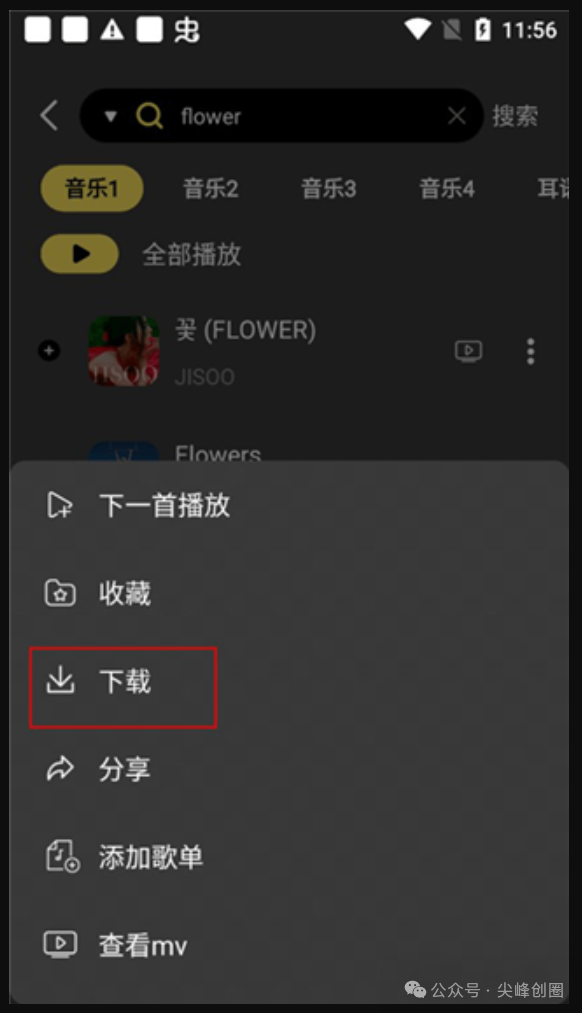 柠乐音乐解锁VIP版app免费下载，拥有全球热门曲库，所有音乐支持解析下载到本地