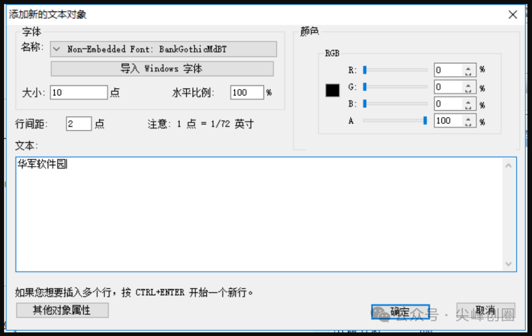 Foxit PDF Editor（福昕PDF编辑器）解锁版免费下载，支持段落编辑、排版编辑、样式编辑和页面编辑