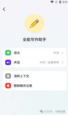 豆包ai生成写作助手app下载，免费ai工具永久免费版，可生成文本、图片