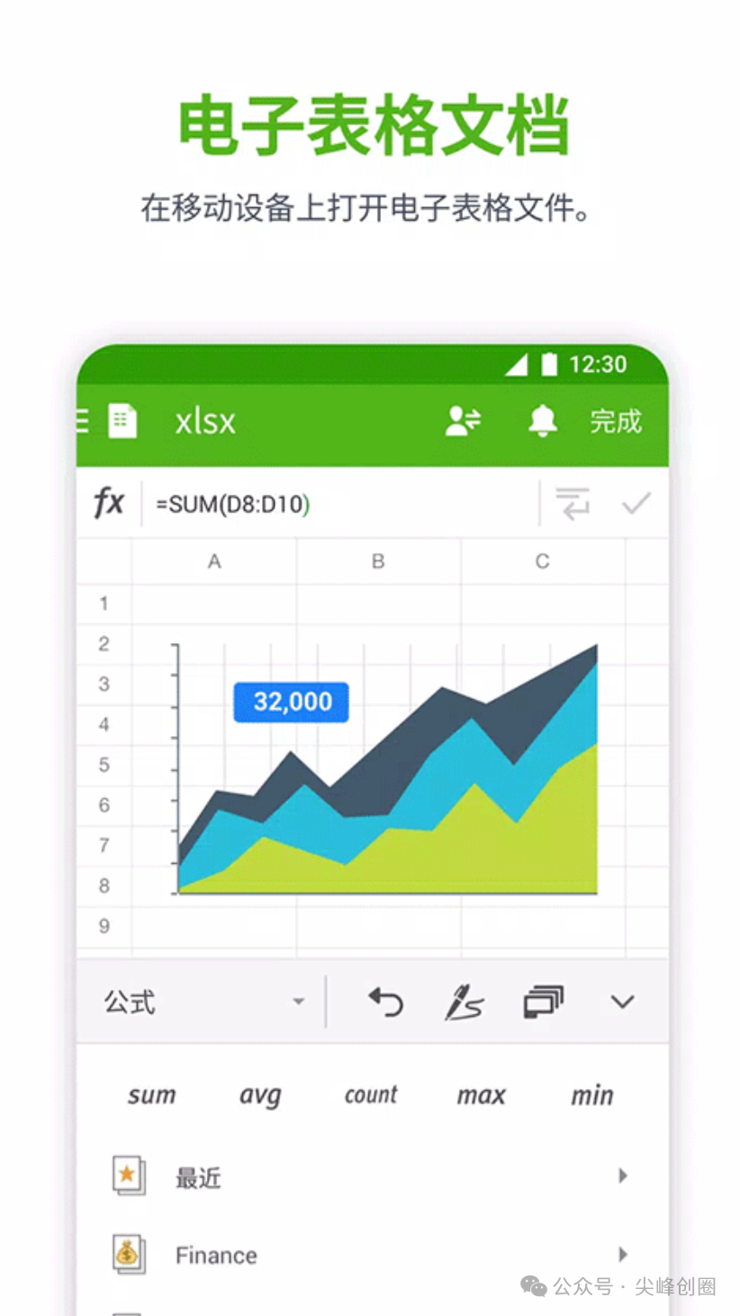 Polaris Office（自动化办公套件）国内安卓版免费下载，能查看Word、Excel、PPT等常用的办公APP